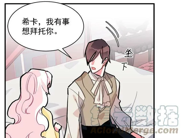 魔法狼少女漫画,60.魔法封印环85图