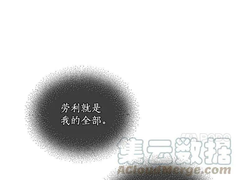 魔法狼少女漫画,60.魔法封印环93图