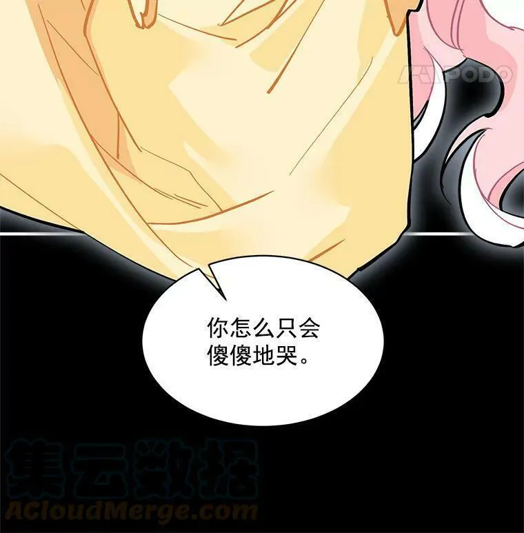 魔法狼少女漫画,60.魔法封印环53图