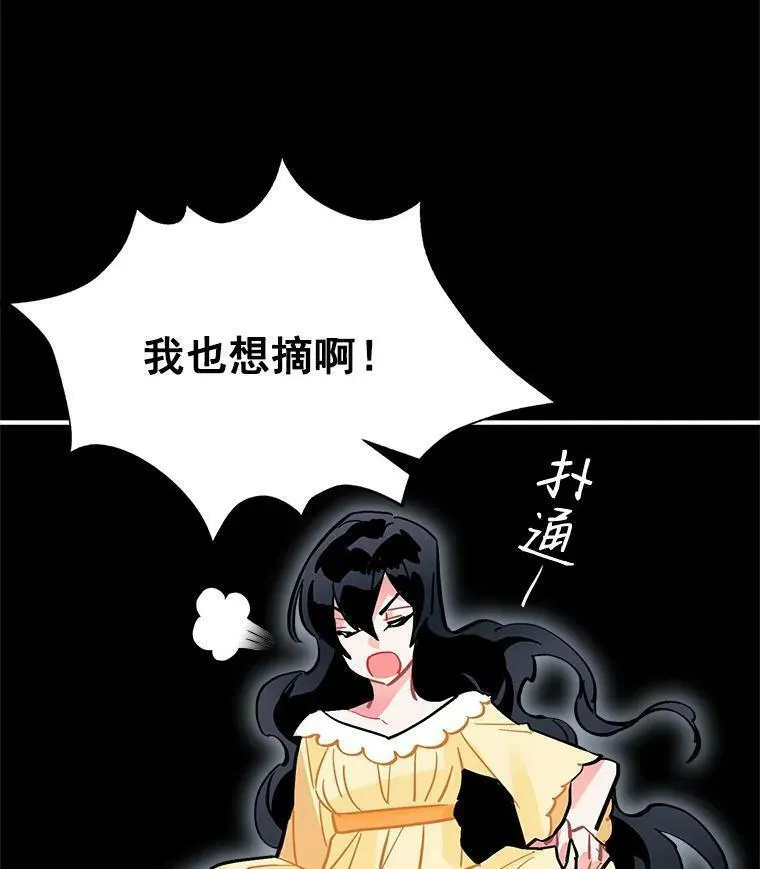 魔法狼少女漫画,60.魔法封印环58图