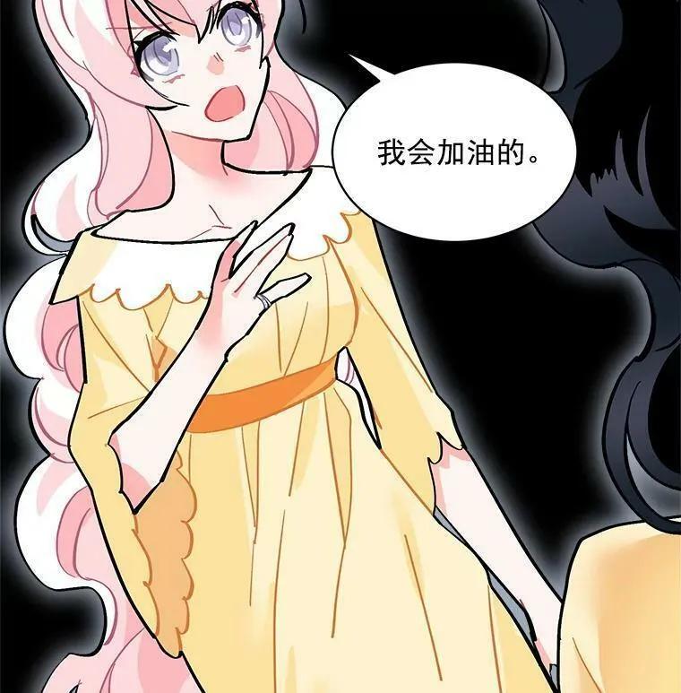 魔法狼少女漫画,60.魔法封印环74图