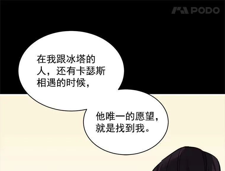 魔法狼少女漫画,60.魔法封印环62图