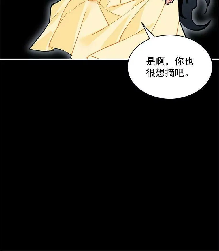 魔法狼少女漫画,60.魔法封印环59图