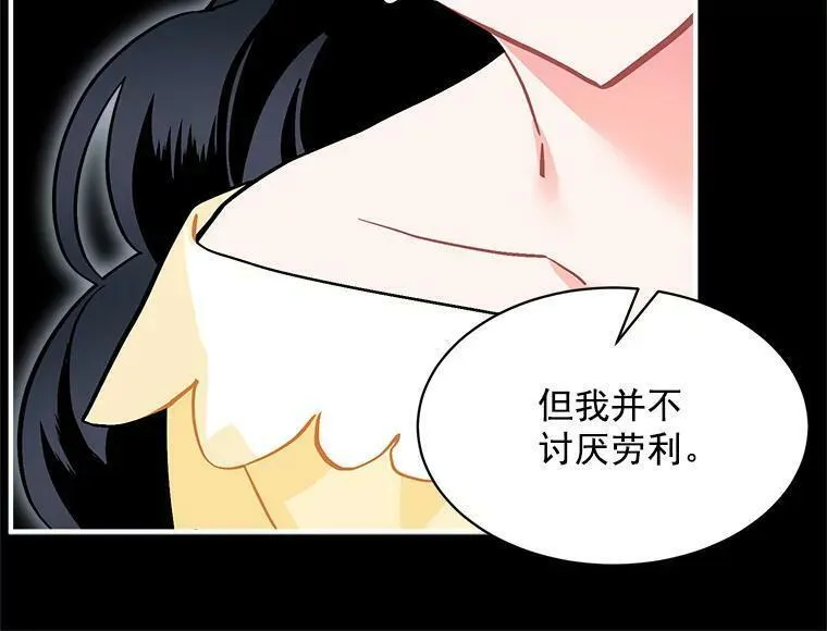 魔法狼少女漫画,60.魔法封印环68图