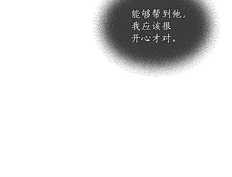 魔法狼少女漫画,60.魔法封印环94图