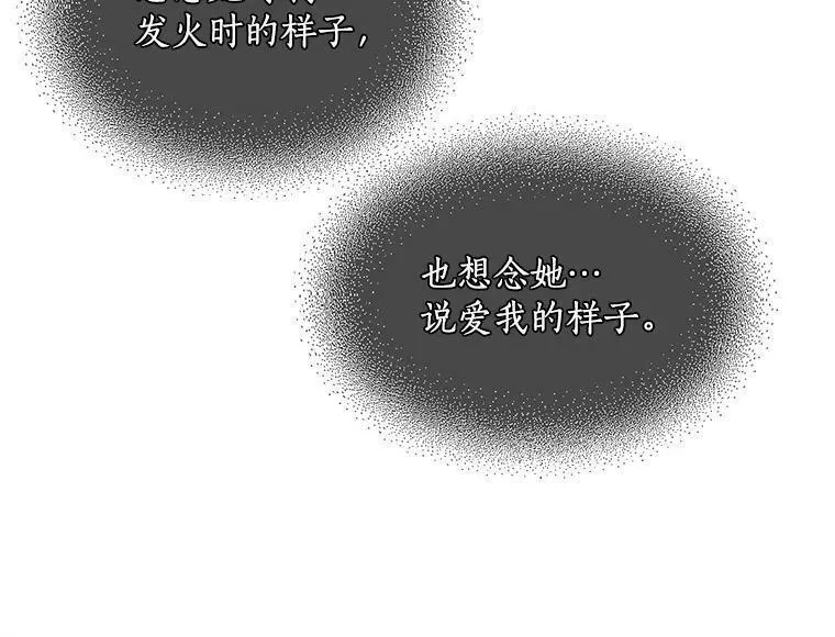 魔法狼少女漫画,60.魔法封印环39图