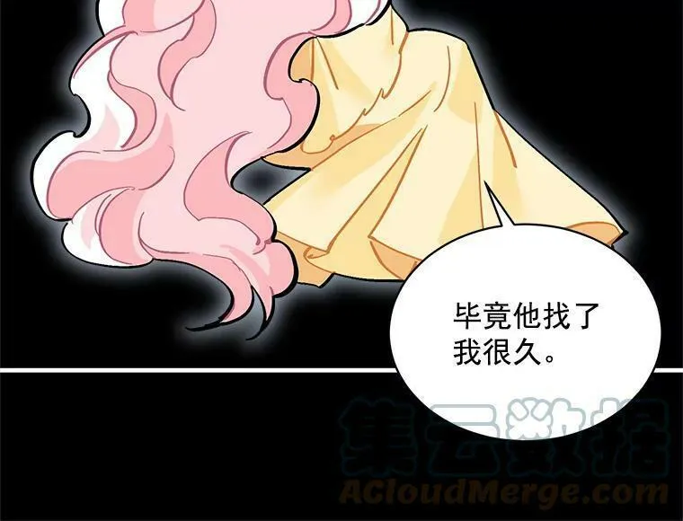 魔法狼少女漫画,60.魔法封印环61图