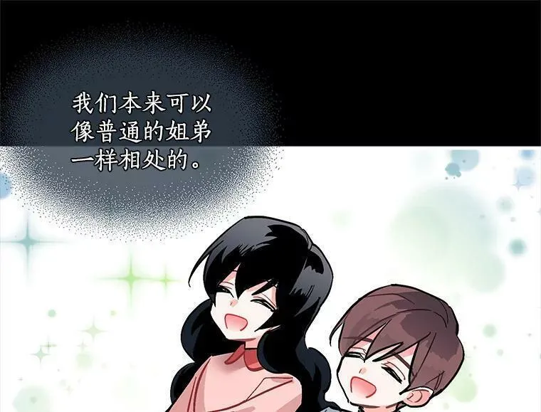 魔法狼少女漫画,60.魔法封印环71图