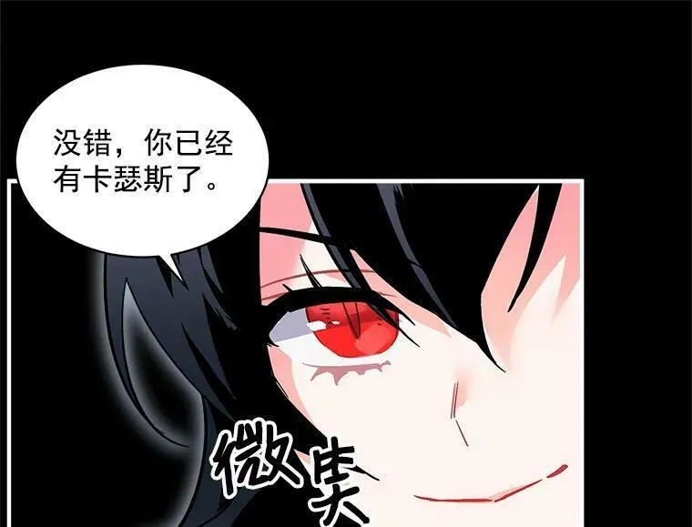 魔法狼少女漫画,60.魔法封印环67图