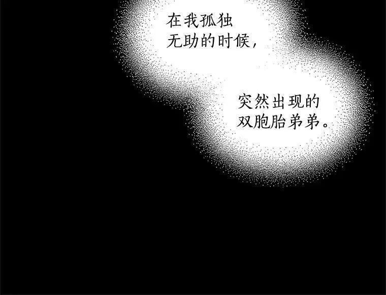 魔法狼少女漫画,60.魔法封印环70图