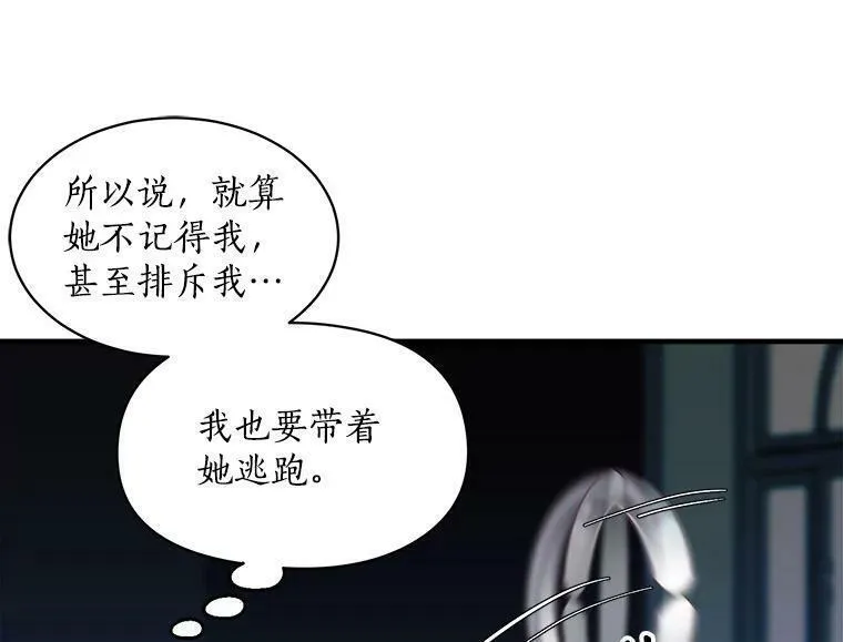 魔法狼少女漫画,60.魔法封印环27图