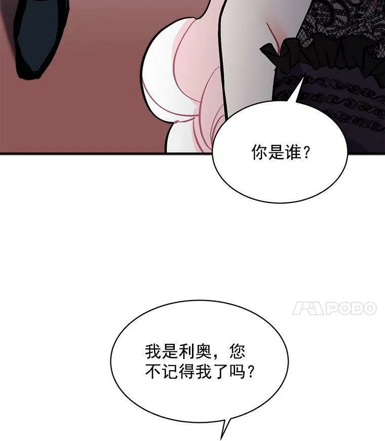 魔法狼少女漫画,60.魔法封印环112图