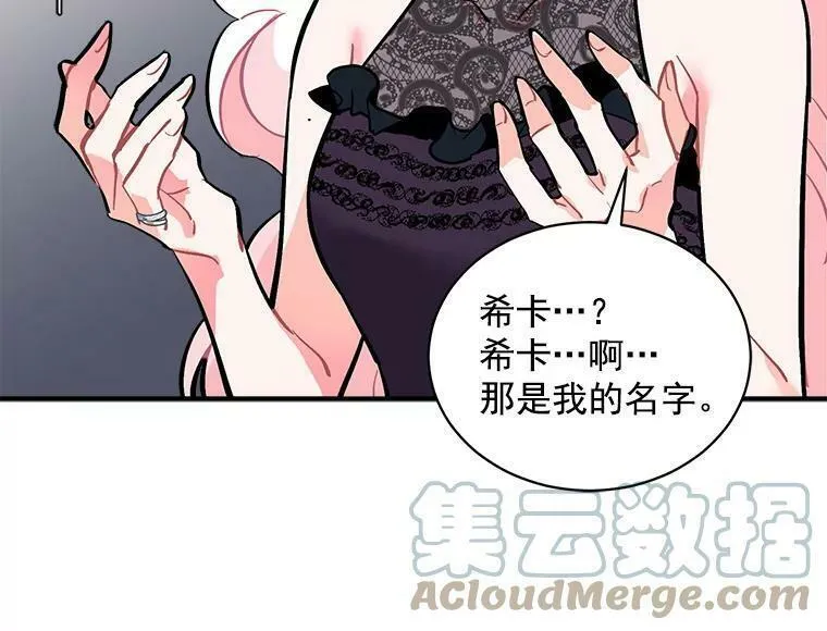 魔法狼少女漫画,60.魔法封印环125图