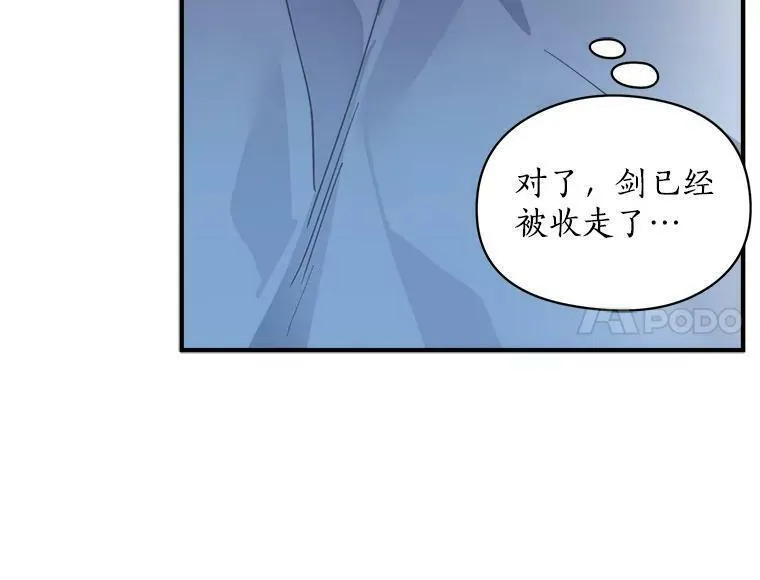 魔法狼少女漫画,60.魔法封印环6图