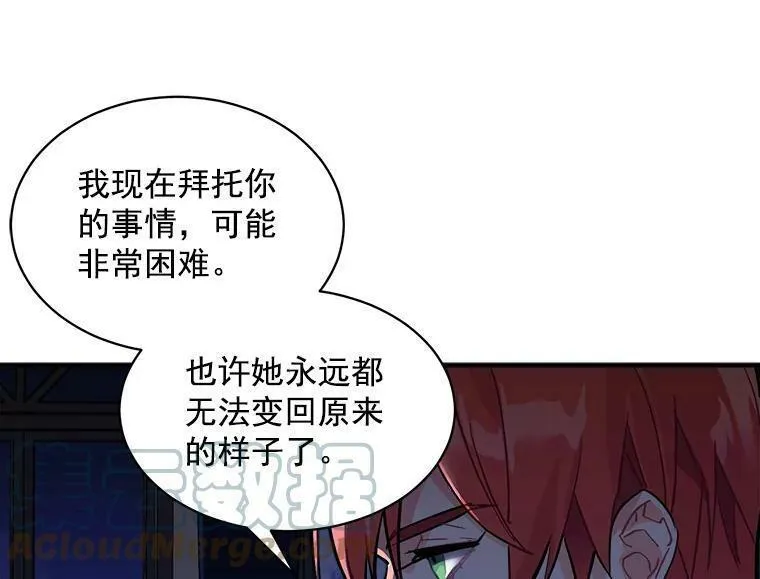 魔法狼少女漫画,60.魔法封印环25图