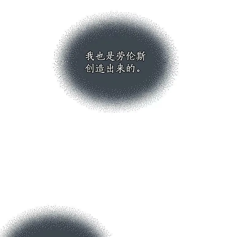 魔法狼少女漫画,60.魔法封印环119图