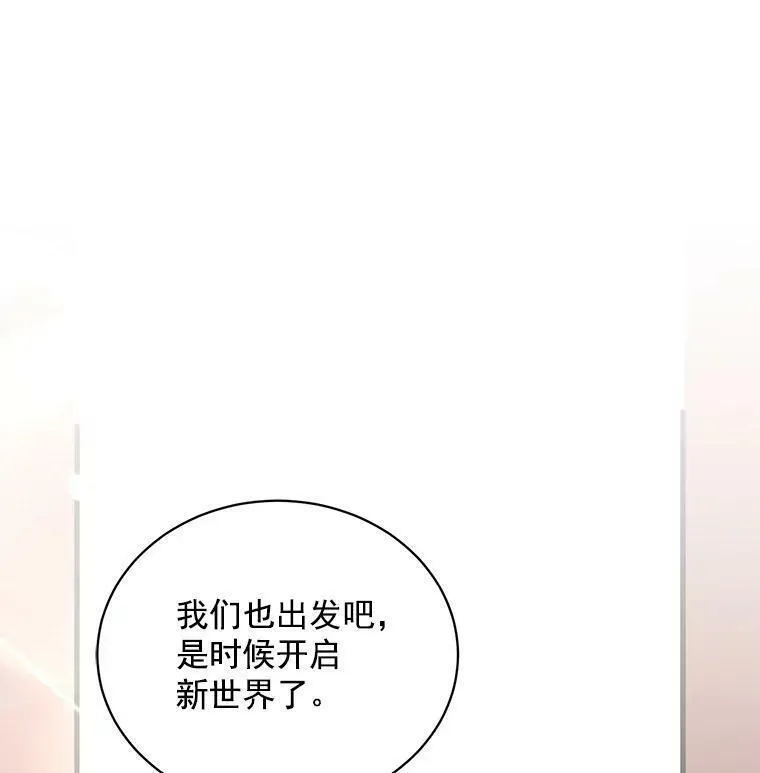 魔法狼少女漫画,60.魔法封印环134图