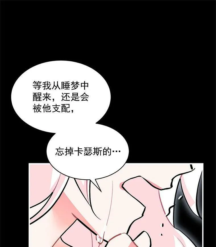 魔法狼少女漫画,60.魔法封印环56图