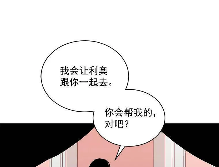 魔法狼少女漫画,60.魔法封印环91图