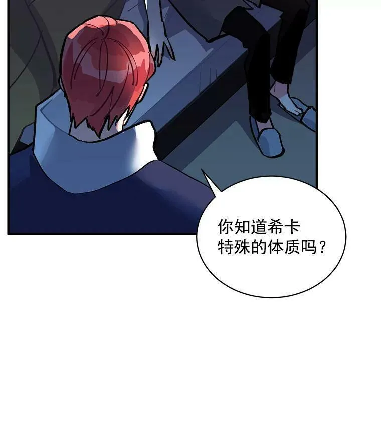 魔法狼少女漫画,60.魔法封印环10图