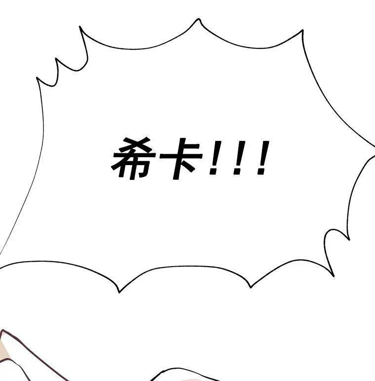 魔法狼少女漫画,61.战争终于爆发48图