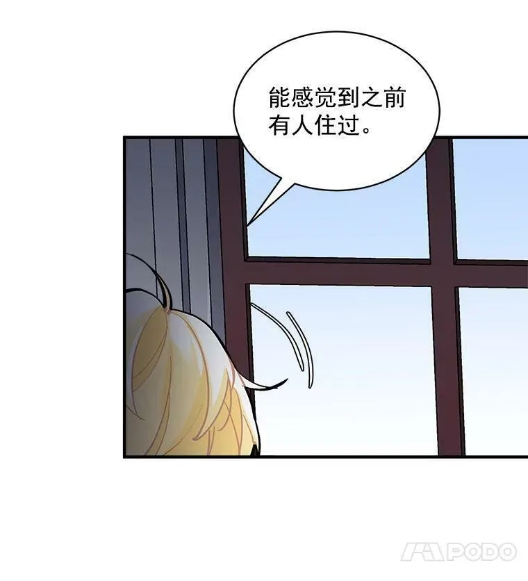 魔法狼少女漫画,61.战争终于爆发19图