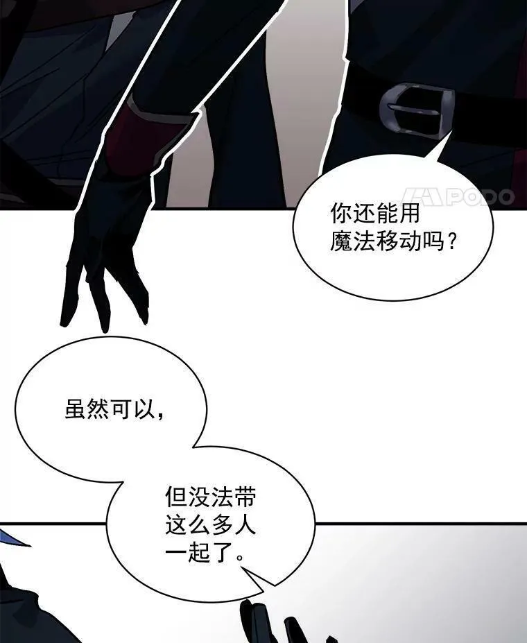 魔法狼少女漫画,61.战争终于爆发24图