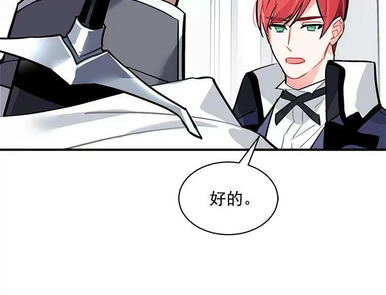 魔法狼少女漫画,61.战争终于爆发12图