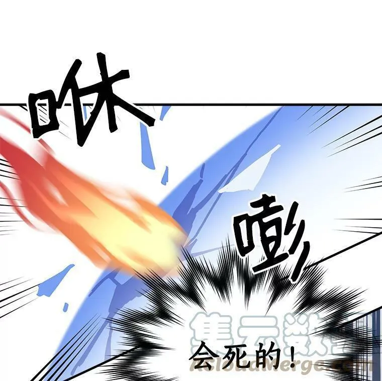 魔法狼少女漫画,61.战争终于爆发57图