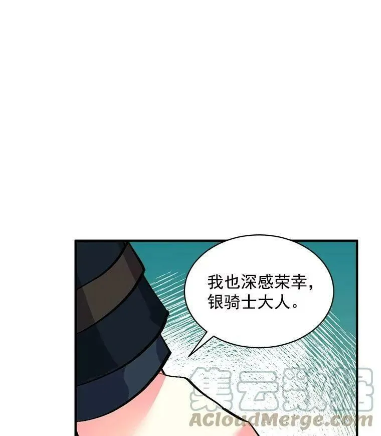 魔法狼少女漫画,61.战争终于爆发5图