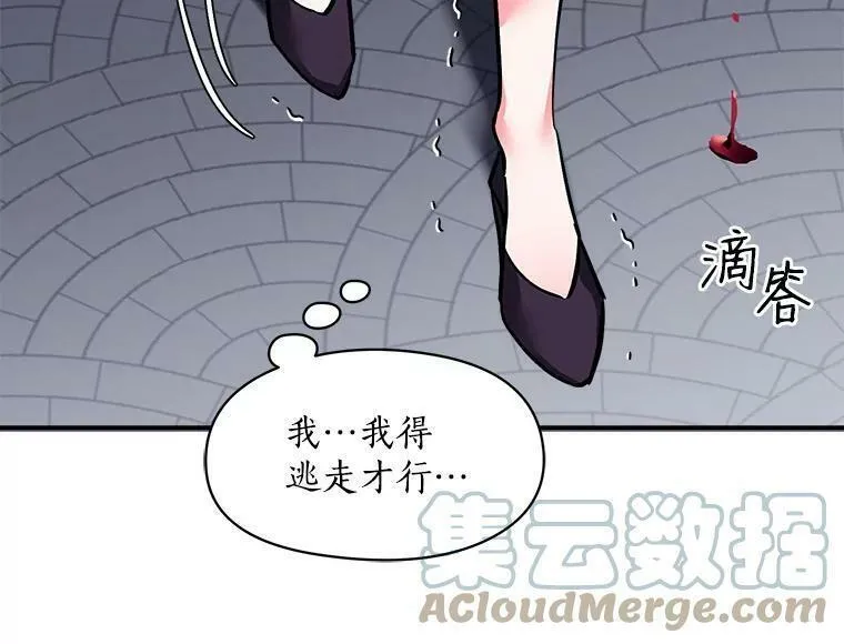 魔法狼少女漫画,61.战争终于爆发109图