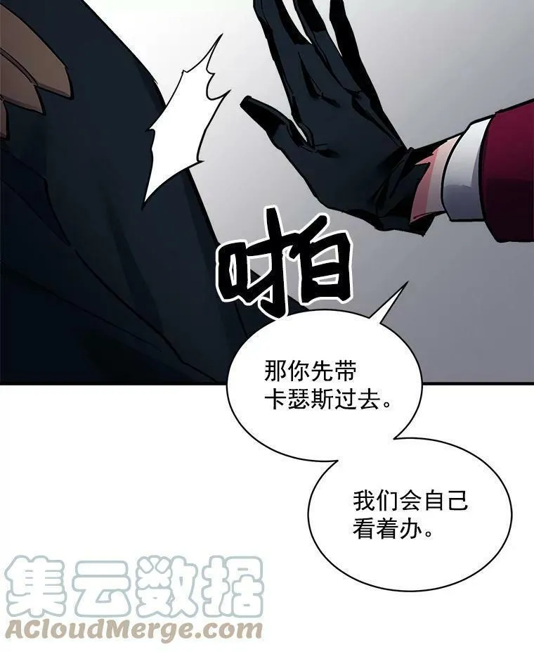 魔法狼少女漫画,61.战争终于爆发25图