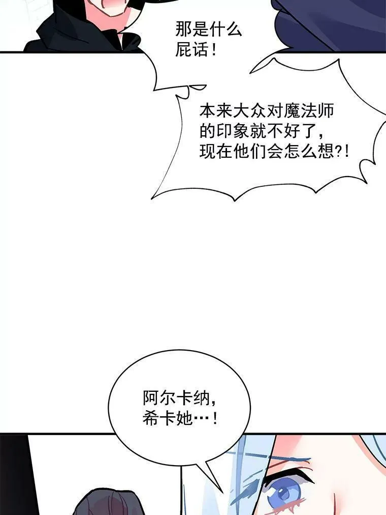 魔法狼少女漫画,61.战争终于爆发111图