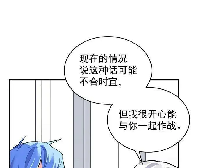 魔法狼少女漫画,61.战争终于爆发3图