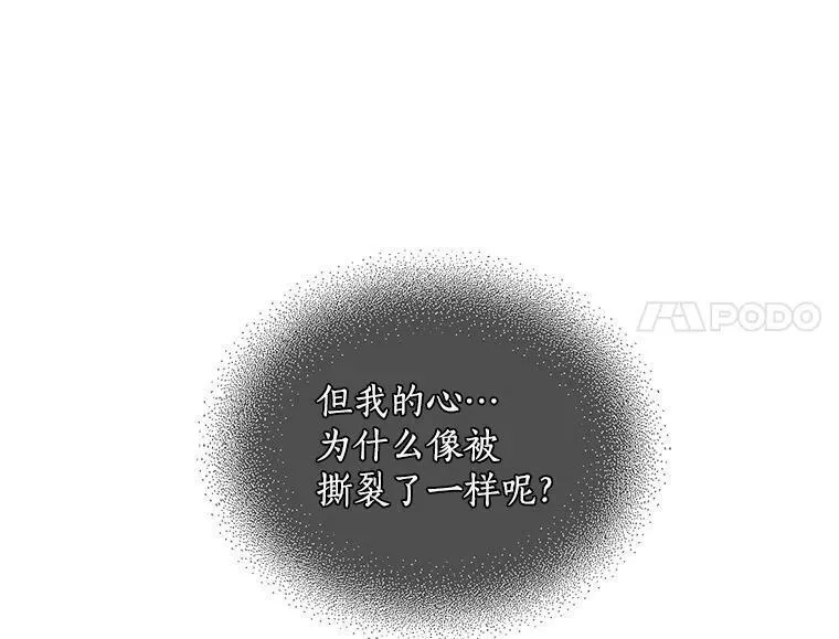 魔法狼少女漫画,61.战争终于爆发92图