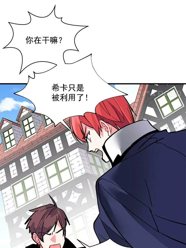 魔法狼少女漫画,61.战争终于爆发110图