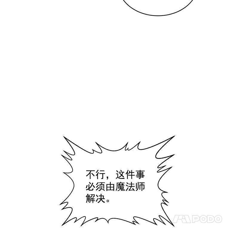 魔法狼少女漫画,61.战争终于爆发119图