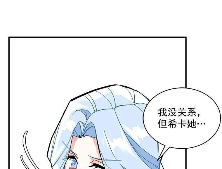 魔法狼少女漫画,61.战争终于爆发62图