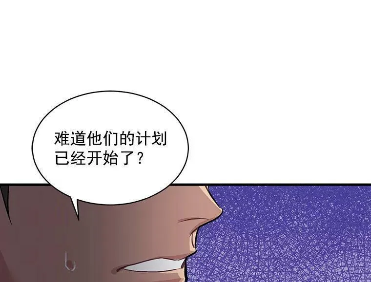 魔法狼少女漫画,61.战争终于爆发30图