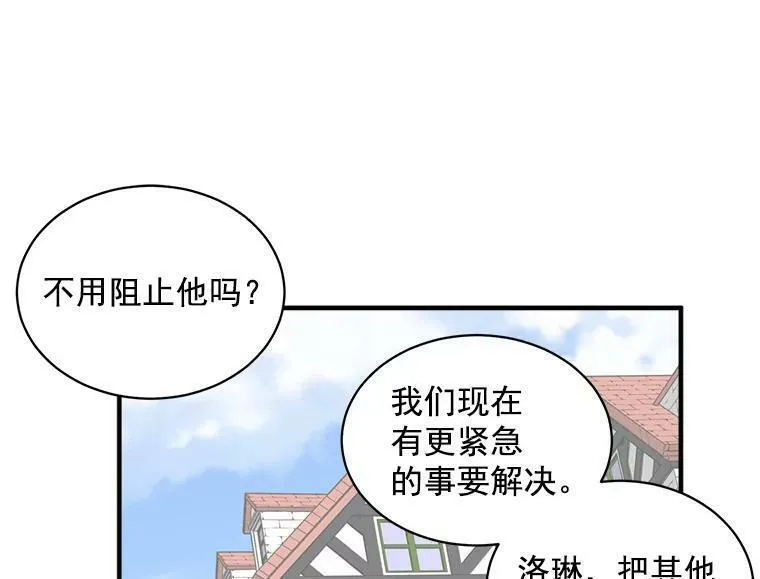 魔法狼少女漫画,61.战争终于爆发120图