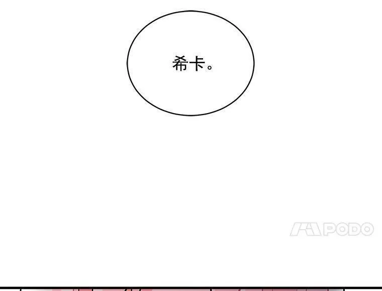 魔法狼少女漫画,61.战争终于爆发83图