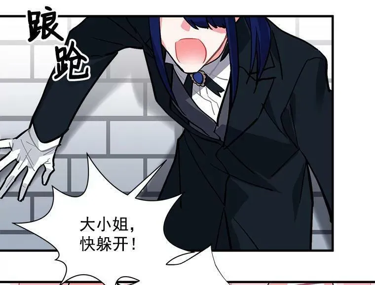 魔法狼少女漫画,61.战争终于爆发94图