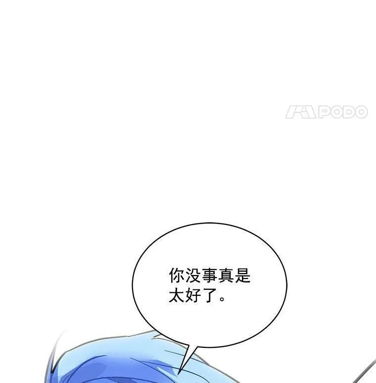 魔法狼少女漫画,61.战争终于爆发88图