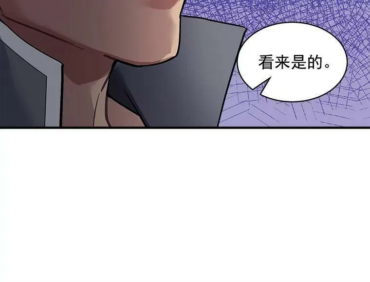 魔法狼少女漫画,61.战争终于爆发31图