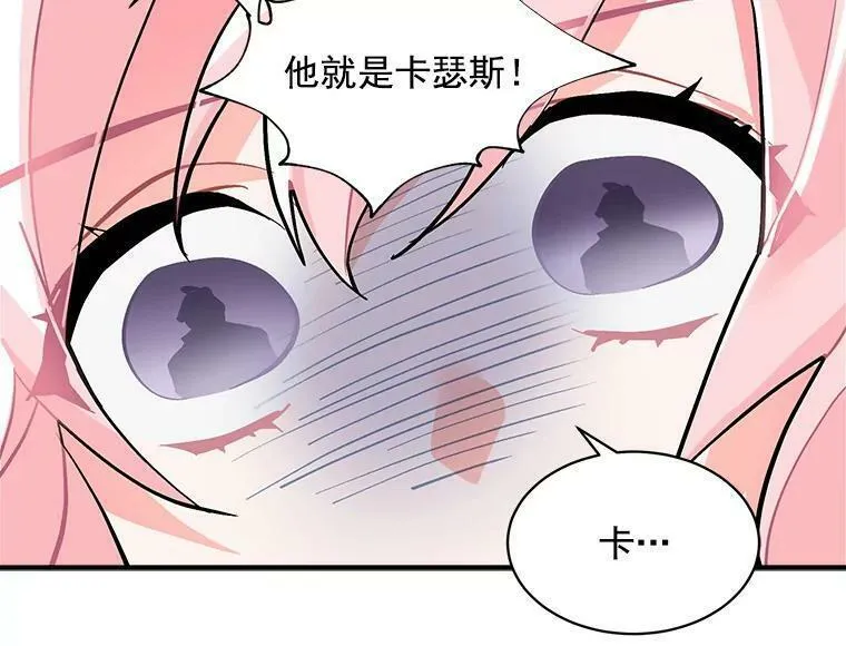 魔法狼少女漫画,61.战争终于爆发95图