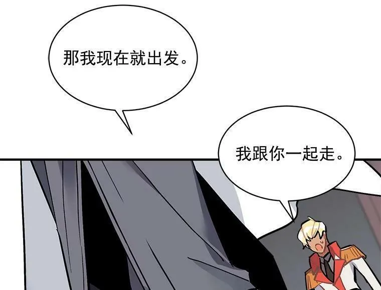 魔法狼少女漫画,61.战争终于爆发32图