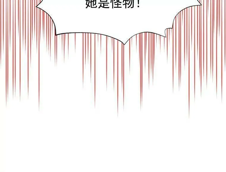 魔法狼少女漫画,61.战争终于爆发54图