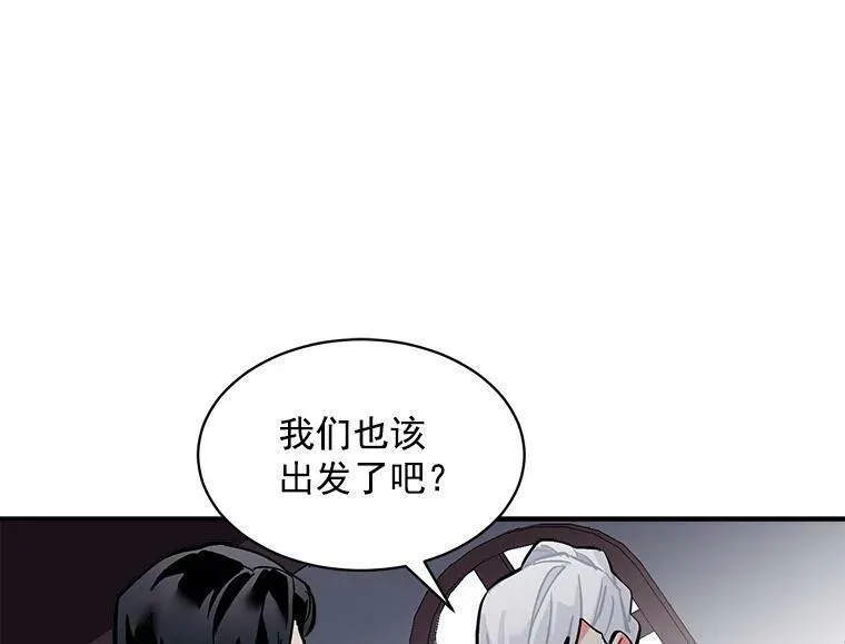 魔法狼少女漫画,61.战争终于爆发36图