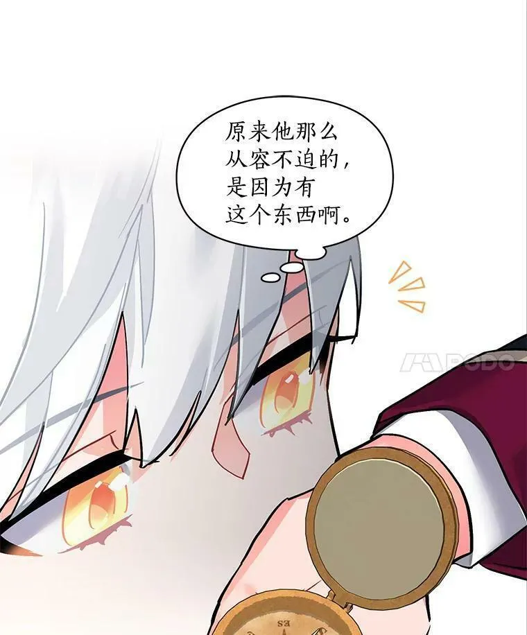 魔法狼少女漫画,61.战争终于爆发38图