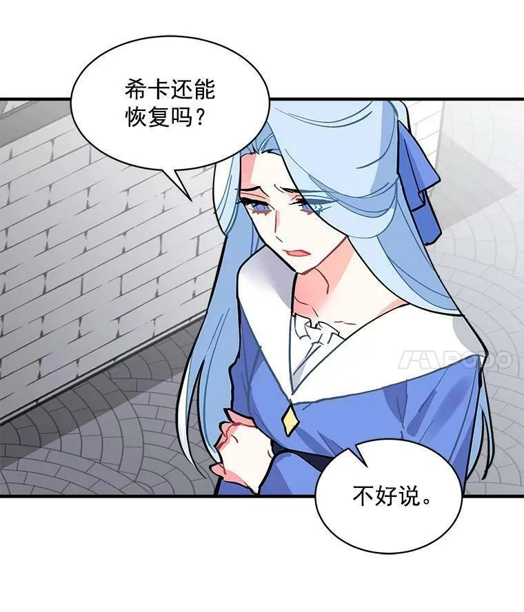 魔法狼少女漫画,61.战争终于爆发123图